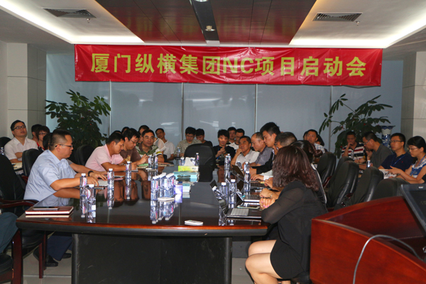 集團(tuán)ERP(NC項(xiàng)目)平臺升級啟動會順利召開 集團(tuán)ERP(NC項(xiàng)目)平臺升級啟動會順利召開